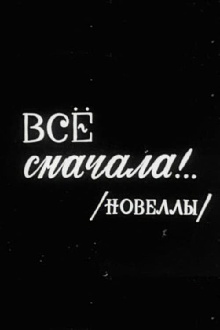From the Top!.. Trailer