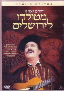 From Toledo to Jerusalem Trailer