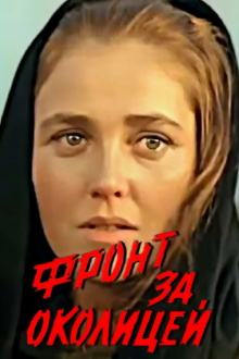 Front in the Neighborhood Trailer