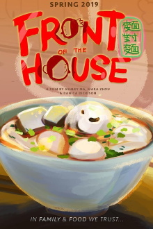 Front of the House Trailer
