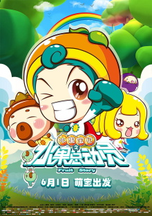 Fruit Story Trailer