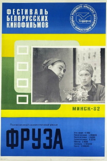 Fruza Trailer