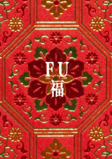 Fu Trailer