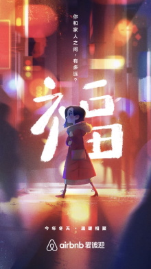 Fú Trailer