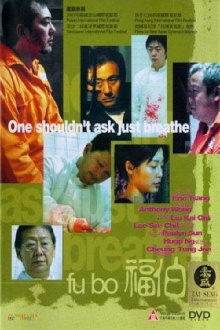 Fu Bo Trailer