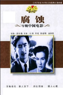 Fu Shi Trailer