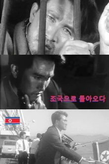 Fugitive from the South Trailer