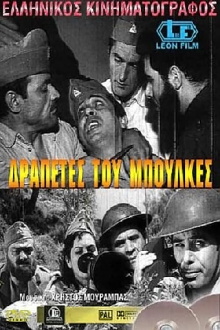 Fugitives from Bulkes Trailer