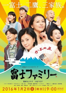 Fuji Family Trailer