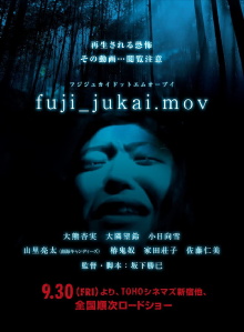 fuji_jukai.mov Trailer