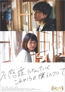 Fukansho ni Natte Iku Korekara no Bokura ni Tsuite Trailer