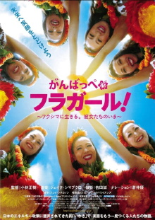 Fukushima Hula Girls Trailer