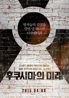 Fukushima: Is There a Way Out? Trailer