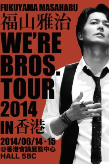 FUKUYAMA MASAHARU WE'RE BROS. TOUR 2014 in ASIA Trailer