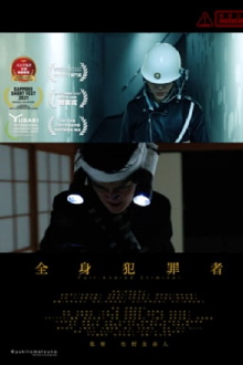 Full-Bodied Criminal Trailer