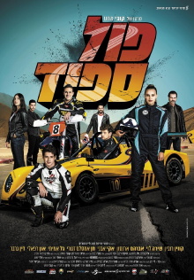 Full Speed Trailer