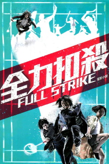 Full Strike Trailer