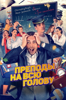 Full-Time Teachers Trailer
