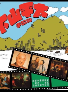 Fun, Hong Kong Style Trailer