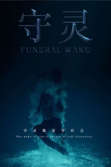 Funeral Vigil Trailer