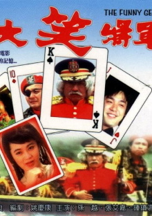 Funny General Trailer