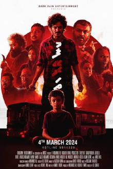 Fureytha Trailer