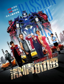Furious Speed Trailer
