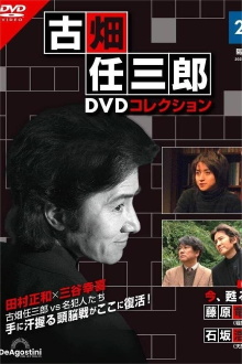 Furuhata Ninzaburo The Resurrection Of Death Trailer