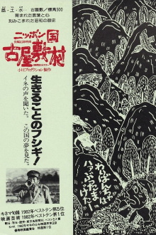 Furuyashiki: A Japanese Village Trailer