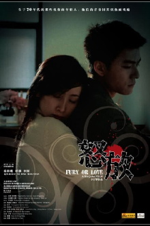 Fury or Love Trailer