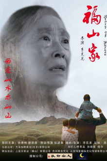Fushan Family Trailer