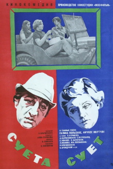 Fuss of the Fusses Trailer
