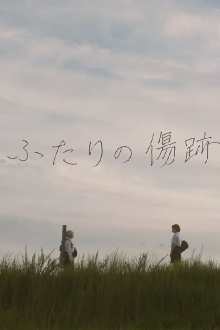 Futari No Kizuato Trailer