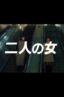 Futari no onna Trailer