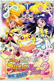 Futari wa Precure Max Heart Movie 2: Friend of Yukizora Trailer