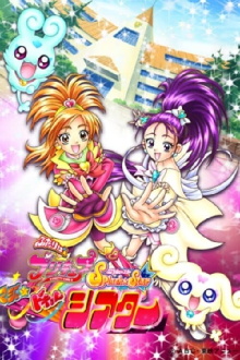 Futari wa Precure Splash☆Star: Maji Doki Theater Trailer