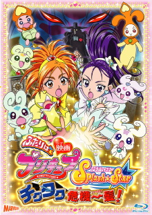 Futari wa Precure Splash☆Star the Movie: Tic-Tac Crisis Hanging by a Thin Thread! Trailer