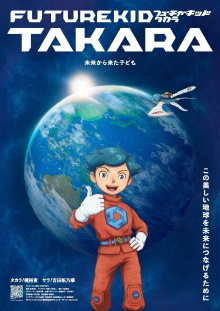 Future Kid Takara Trailer