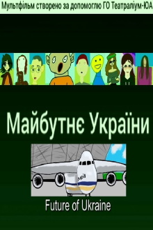 Future of Ukraine Trailer