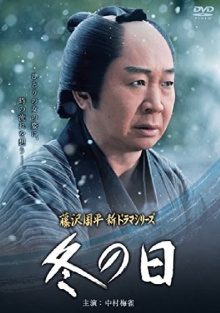 Fuyu no Hi Trailer