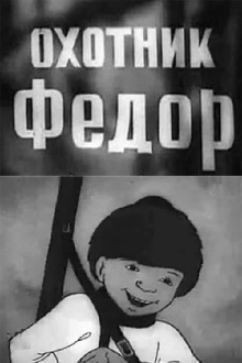 Fyodor the Hunter Trailer