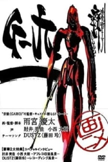 G-9 Trailer