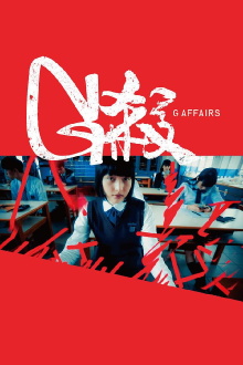 G Affairs Trailer