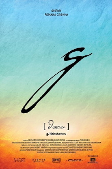 G Trailer