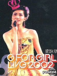 梁咏琪G For Girl Live演唱会 Trailer