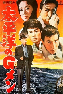 G-Men in the Pacific Trailer