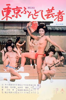 G-String Geisha Trailer
