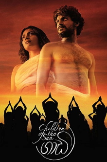 Gaadi - Children of the Sun Trailer