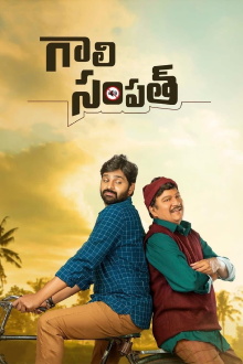 Gaali Sampath Trailer