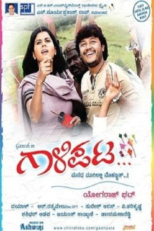 Gaalipata Trailer